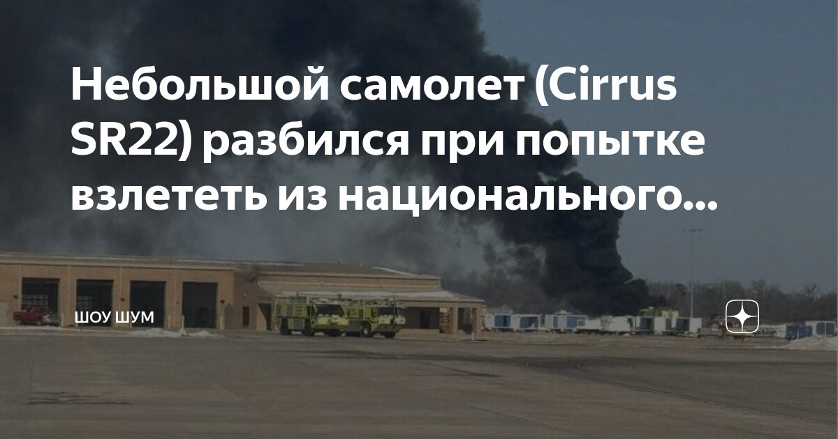 громкость звуков в дб. шум в авиации. уровень шума самолета. нормы икао по шуму. шум двигателя самолета в децибелах.