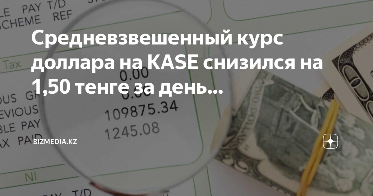 1 мрп в тенге. мрп-1. мрп в казахстане. мрп размеры. размер мрп в казахстане.