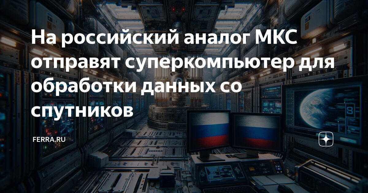 Обработка космических снимков. Обработка космических данных. Пространственное разрешение космических снимков. Аэрокосмические изображения. Дистанционное зондирование земли.