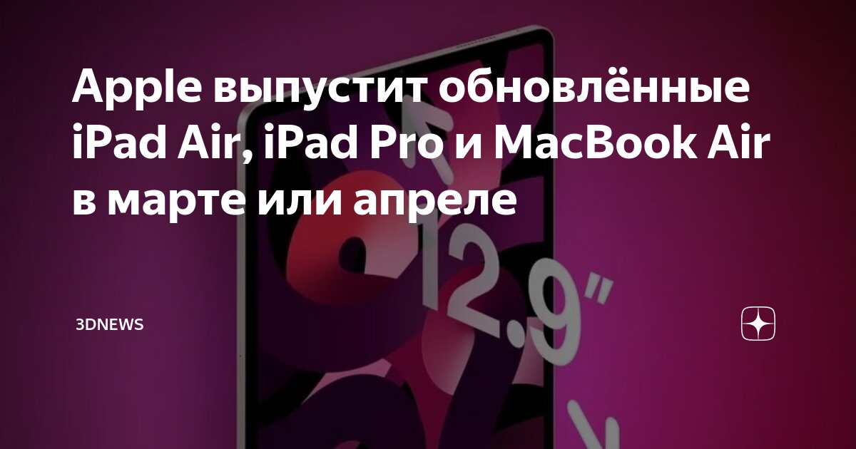 Новые обновления apple Новые обновления apple