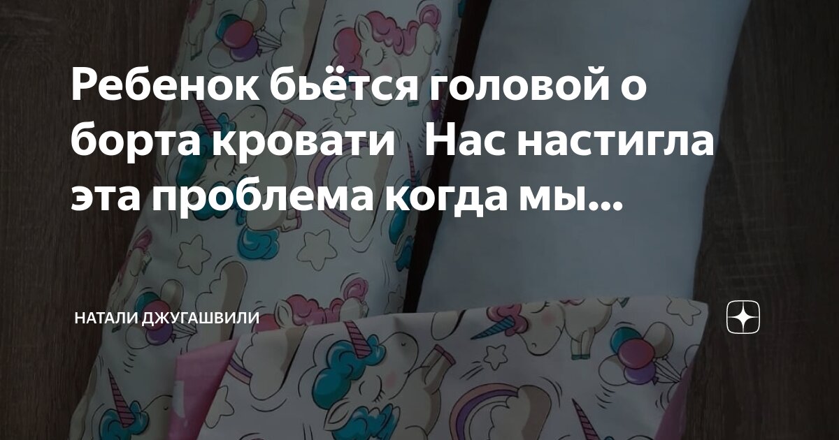 Истерический невроз у детей. Ребёнок бьётся головой об стену и пол. Ребёнок бьётся головой об стену. Почему ребёнок бьёт себя. Ребёнок в год бьётся головой об пол.