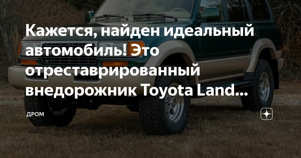 кенгурятник на toyota land cruiser 80. Toyota land cruiser 80. Land cruiser lc80 wpl. тлк 80 дром. тлк 80 дром.