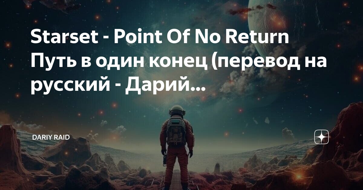 20 points перевод на русский