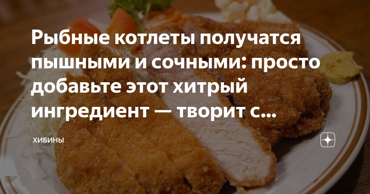 Рыбный фарш разваливается что добавить. Рыбный фарш разваливается что добавить