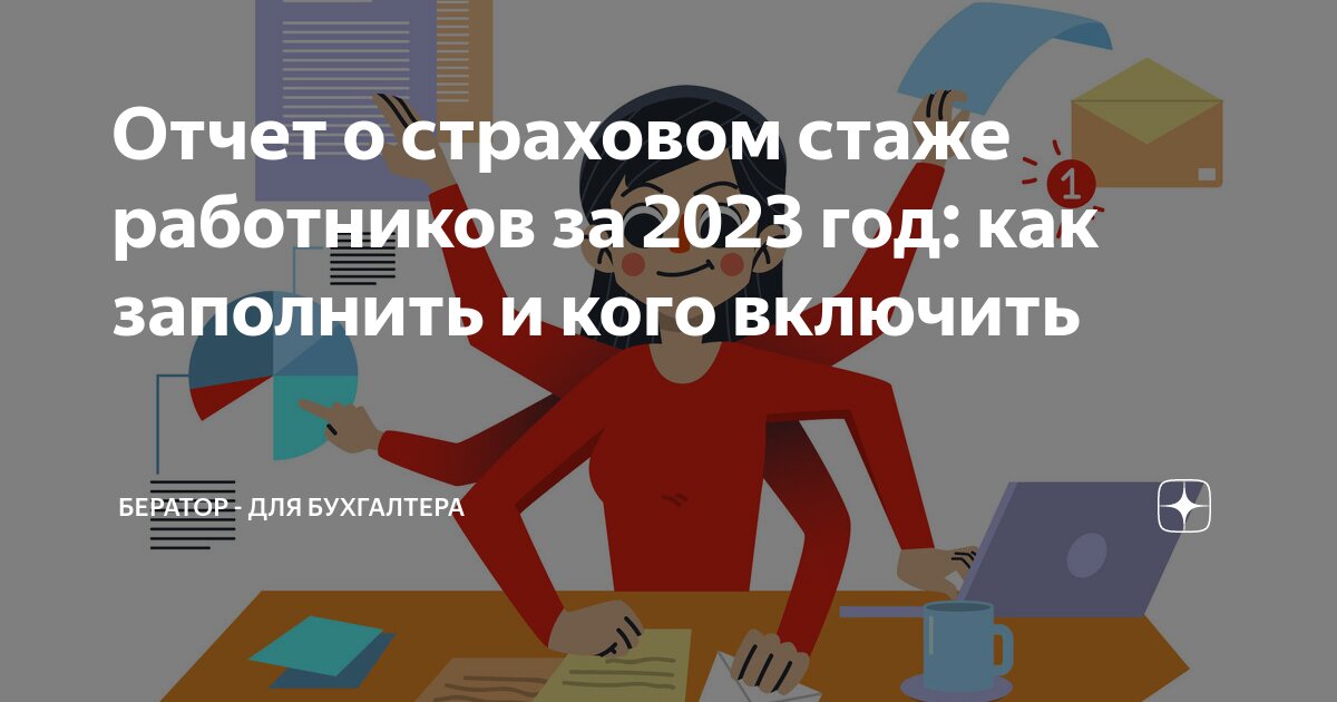 Ефс1 новый отчет. Ефс 1 отчет в 2023 году. Ефс 1 по итогам года. 1с договоры. Как снять приостановку трудовой деятельности в 1с.