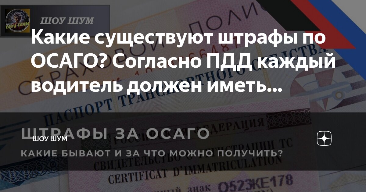 Штраф с какого возраста. Штраф с какого возраста