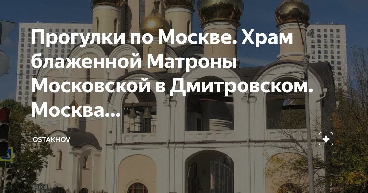 дмитров женщина около церкви. радонеж храм. фото на фоне церкви. дмитров женщина около церкви. дмитров женщина около церкви.