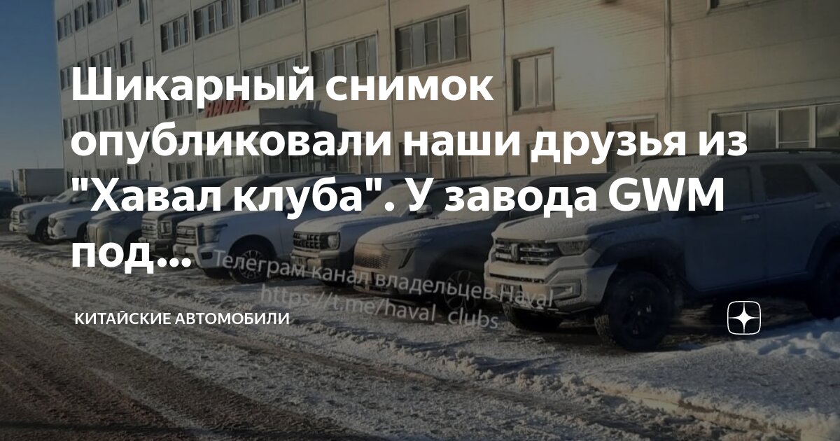 Завод хавал в туле. Автомобильный завод haval в тульской области. Завод хавал в туле. Завод haval в тульской области. Тульский завод хавал.