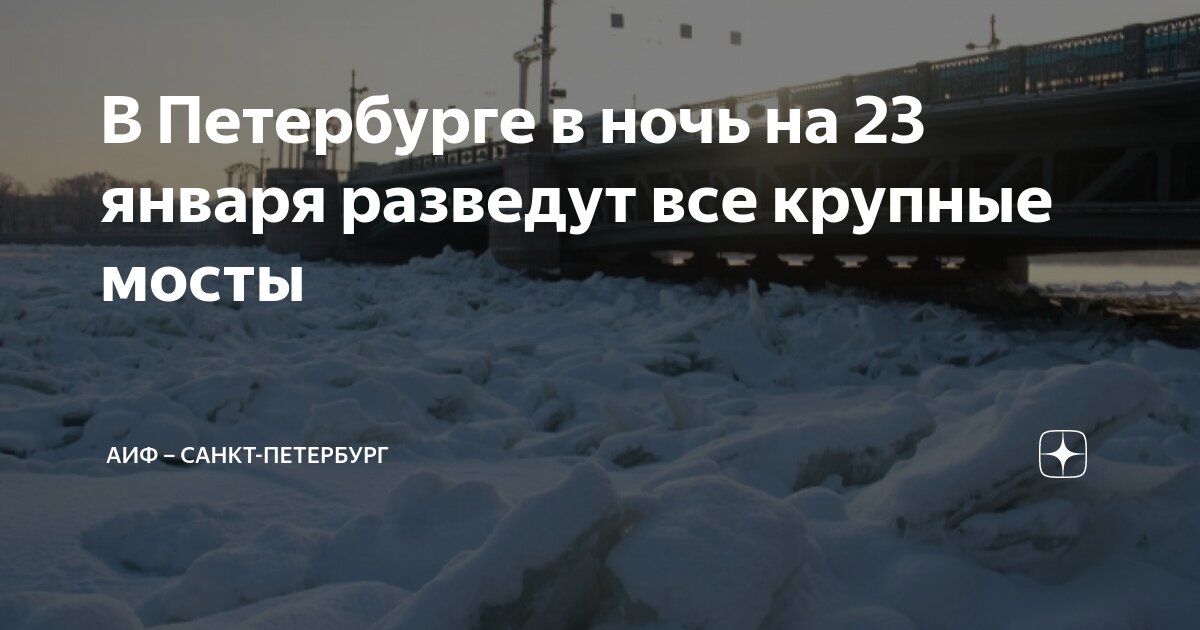В новогоднюю ночь не разводят мосты. Дворцовый мост и петропавловская крепость. Разводные мосты дворцовый мост. Разводящиеся мосты в санкт-петербурге. Разводной мост в санкт-петербурге дворцовый мост.