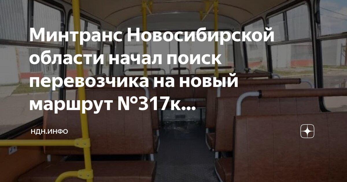 р. кольцово на карте. расстояние от новосибирска до бердска. как доехать до кольцово новосибирск. как доехать до кольцово новосибирск.