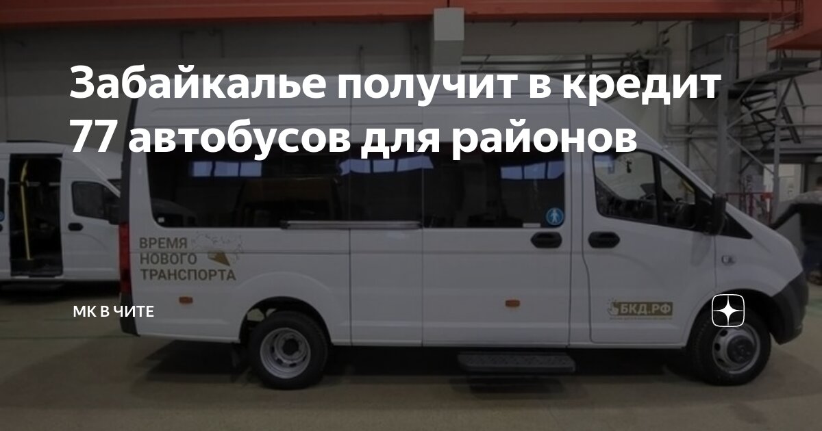 график маршруток. график автобусов 77. расписание автобусов дачных маршрутов. расписание автобусов донецк 77 маршрут. расписанный автобус.