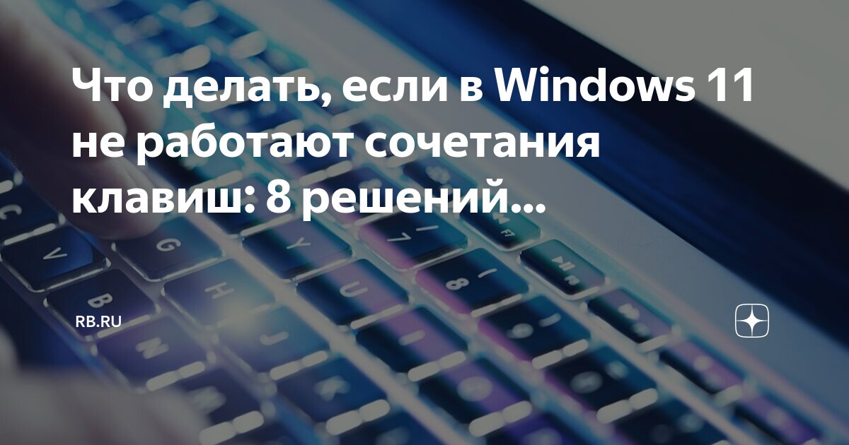 Почему не работают клавиши на клавиатуре. Кнопка клавиатуры не срабатывает. Кнопки f и j на клавиатуре. Некоторые кнопки не реагируют на клавиатуре ноутбука. Клавиатура ноутбука.