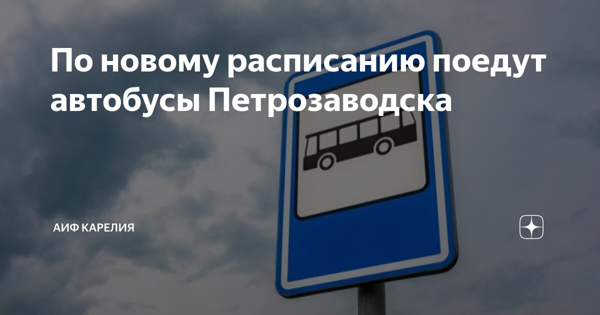 Как ходит общественный транспорт. Карта маршрут 88 красноярск. Какие автобусы ходят через мост. Схема движения по трофимовскому мосту в саратове. Автобусы по 4 мосту красноярск.