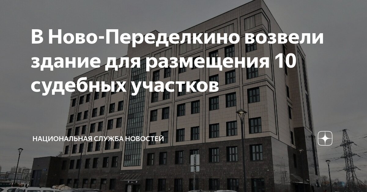 179 судебный участок москва