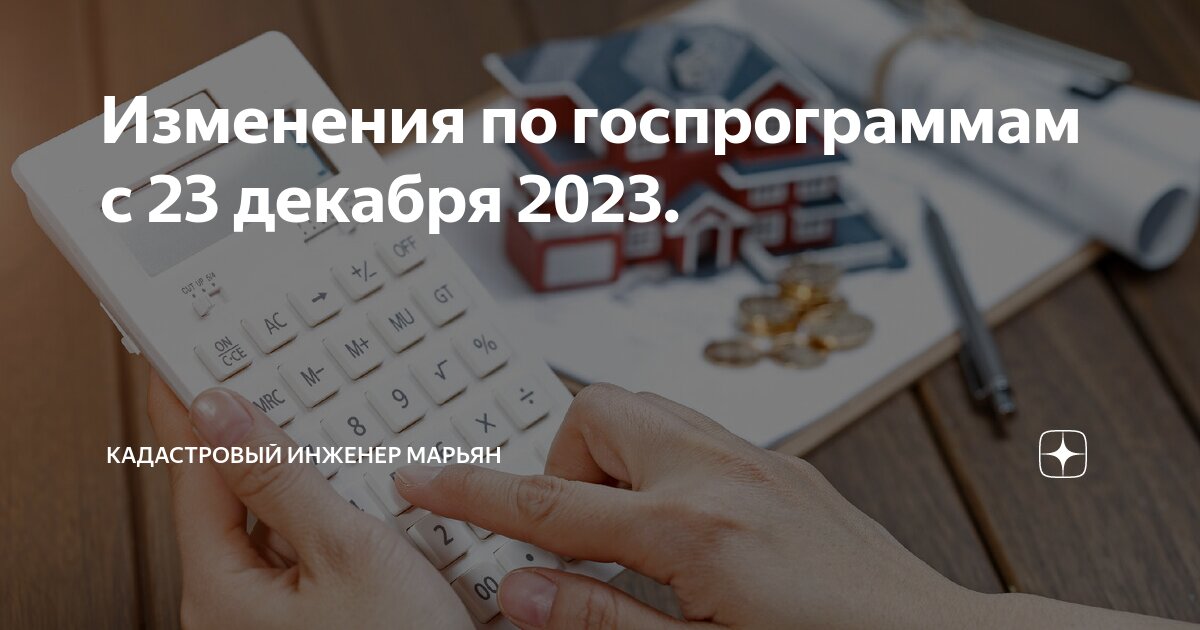 Динамика ипотечного кредитования в россии 2022. Ипотечные изменения в 2023 году. Ипотечные изменения в 2023 году. Новости ипотеки. Ключевая ставка по ипотеке.