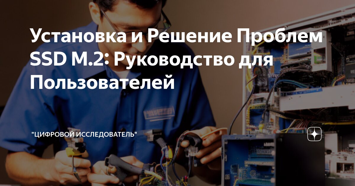 Из чего состоит ssd диск. 5 ssd настройка. Запуск ссд. Загрузочная запись ssd. 5 2010.