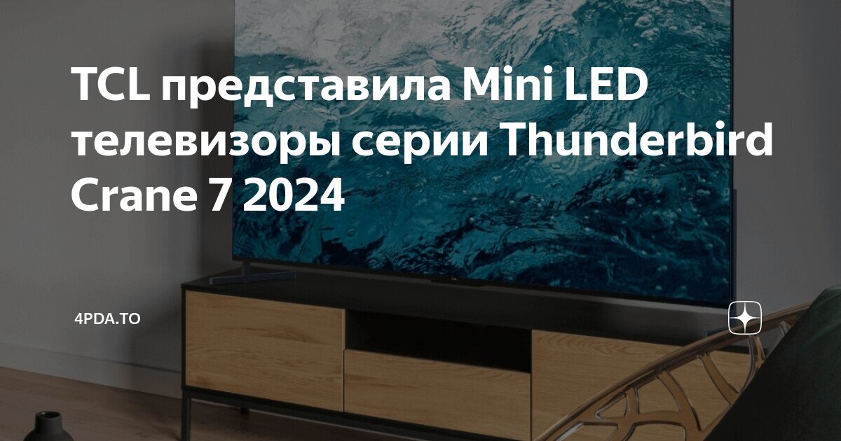 Tcl 55c647 4pda. Tcl 55c647 4pda