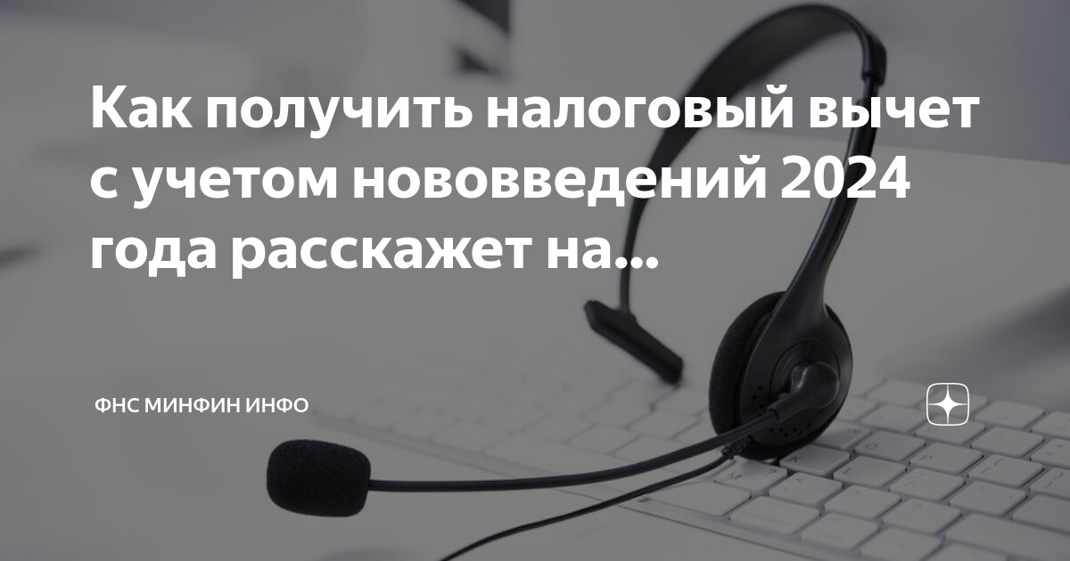 возврат 260 тысяч при покупке квартиры. как сделать налоговый вычет 2024. как сделать налоговый вычет 2024. имущественный вычет ндфл. за что можно получить вычет.
