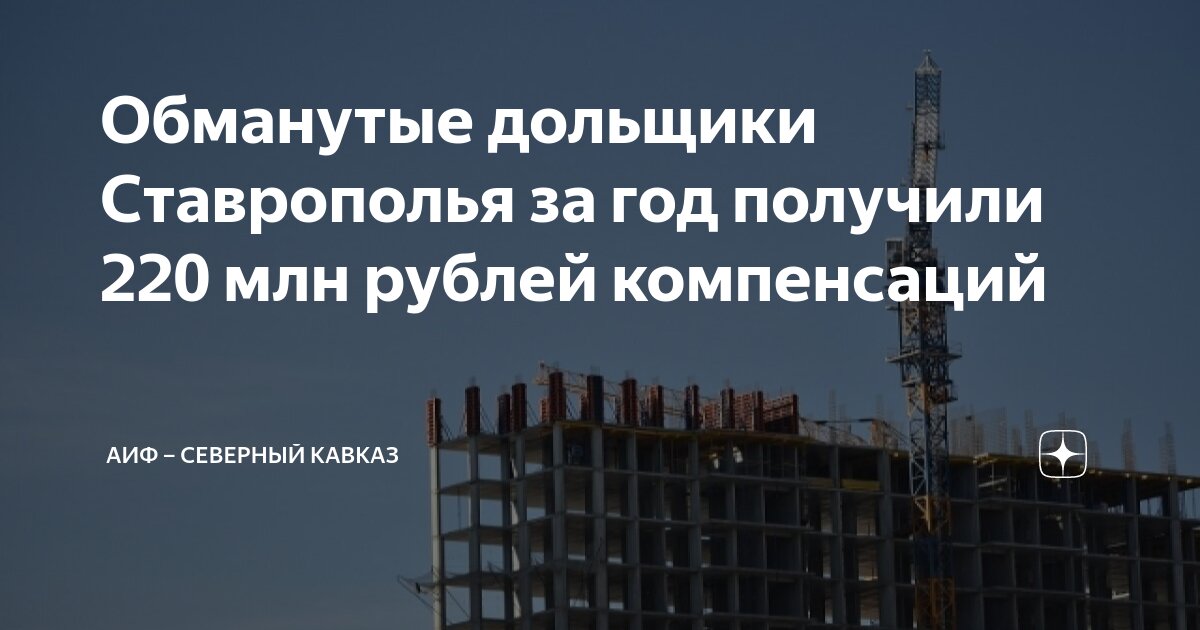 аргументы и факты ставрополь. аргументы и факты северный кавказ.