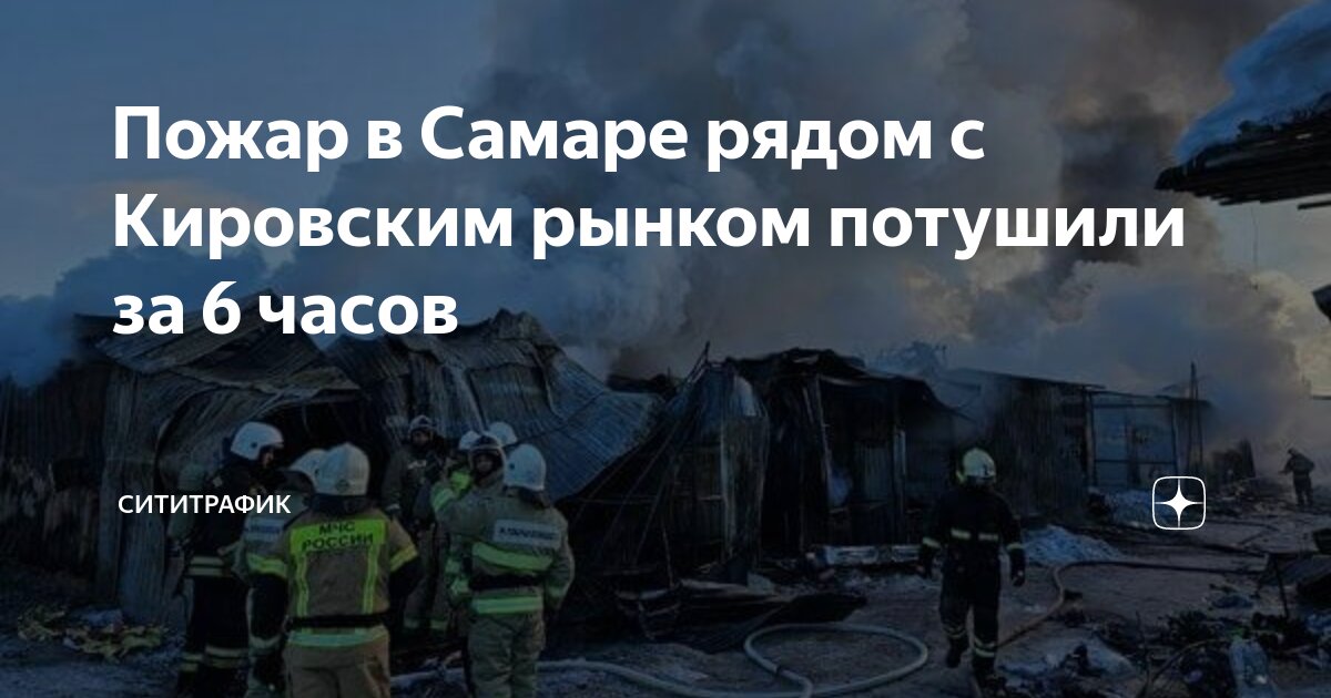 График работы 9 самара. График работы 9 самара