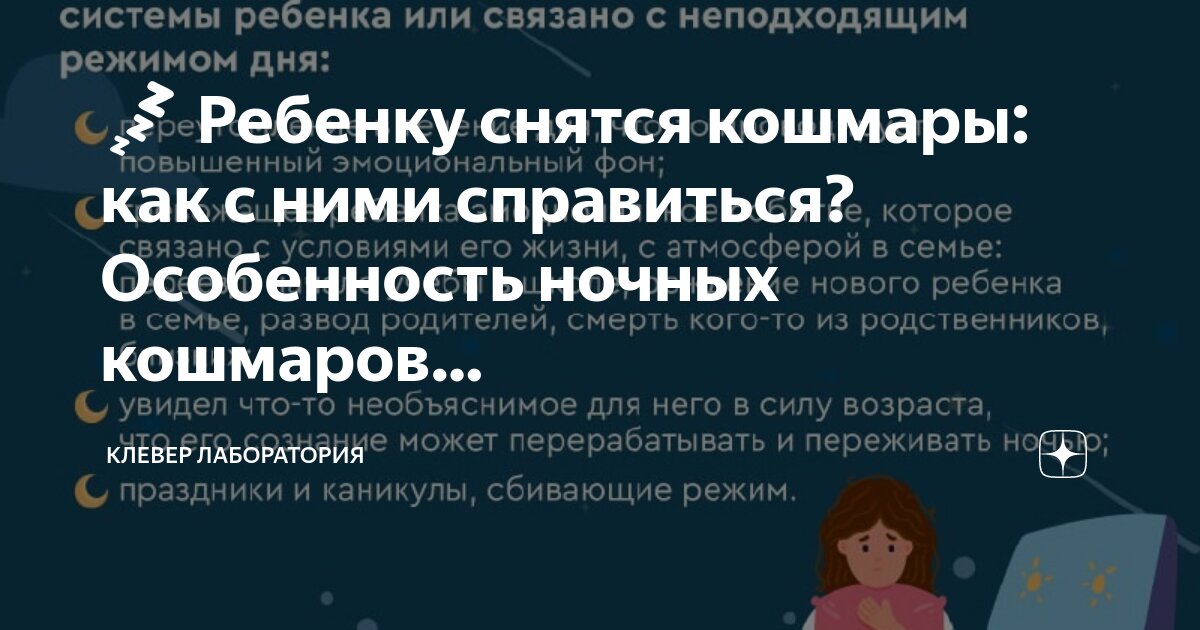 видят ли дети сны. актуальность проекта сон. актуальность темы сновидений. интересные факты о сне. снятся ли сны новорожденным детям.
