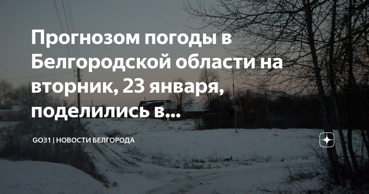 Осадки в белгороде сегодня