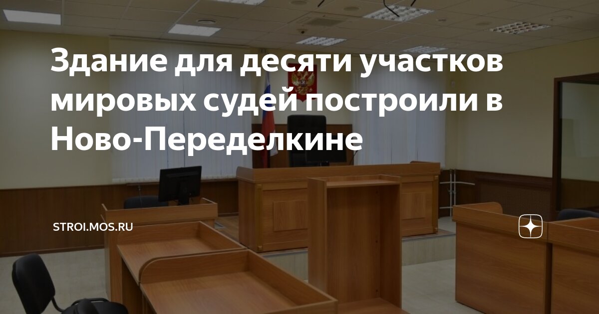 Как определить мировой судебный участок по адресу. Как определить мировой судебный участок по адресу