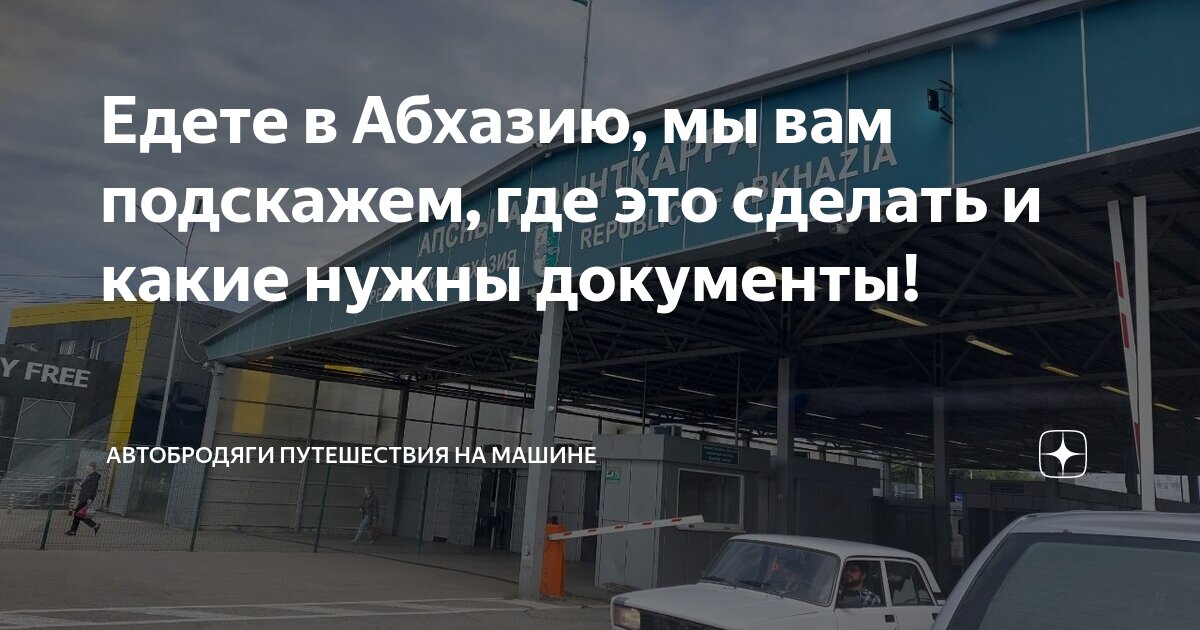 В какую сторону нужно ехать. В какую сторону нужно ехать