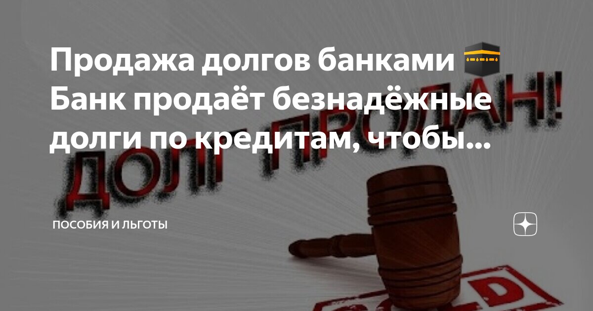 материальное возмещение. кредитные долги. государственная пошлина в гражданском процессе. долги квартира. взыскание убытков.