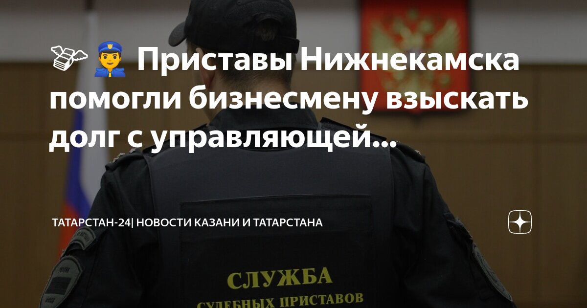 судебные приставы нижнекамск график работы