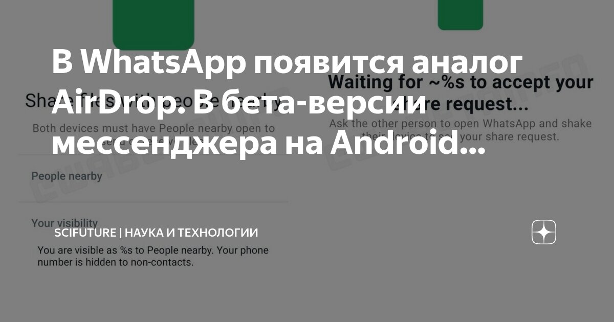 Обновление whatsapp. Старая версия ватсап. Как отключить бета версию ватсап. Ватсап с какой версии андроид. Ватсап с какой версии андроид.