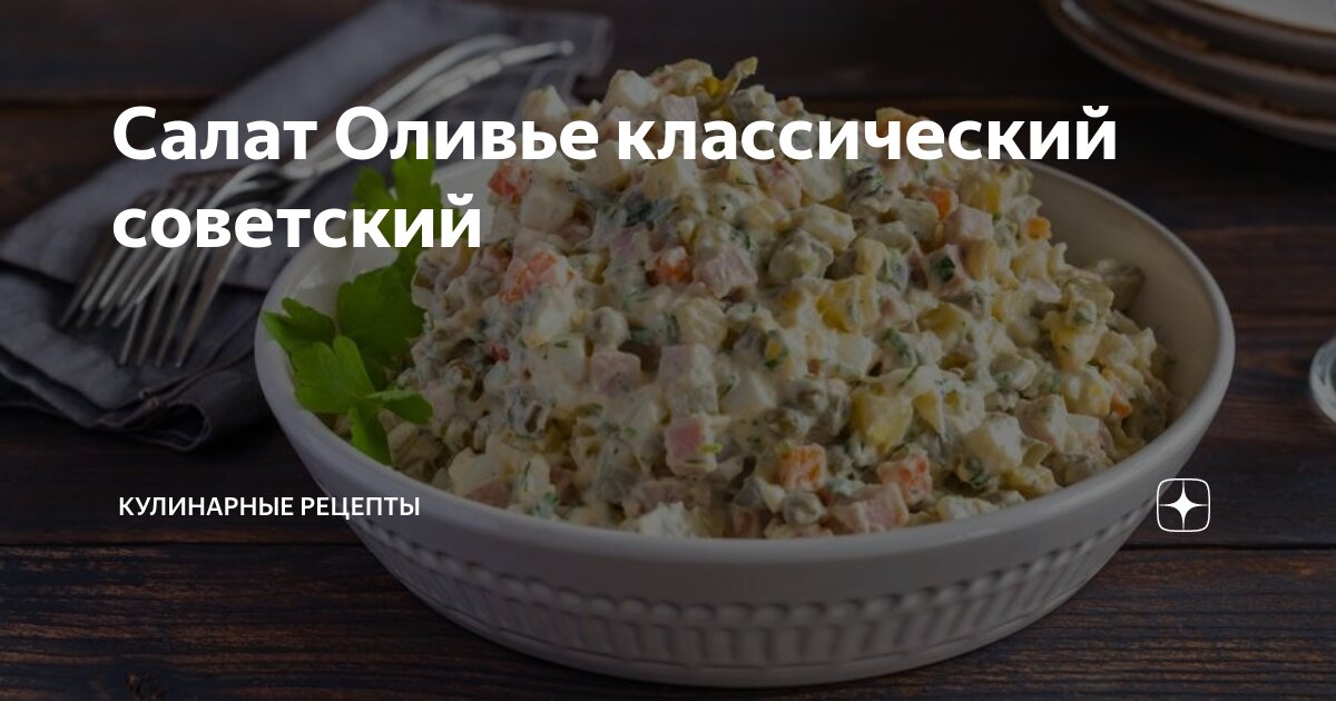 оливия салат. салат оливье с вареной колбасой. салат оливье ингредиенты. салат оливье с вареной колбасой. оливье с рябчиками.