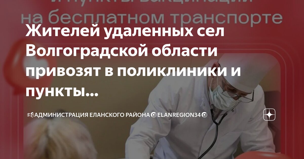 Сделать вакцину в поликлинике