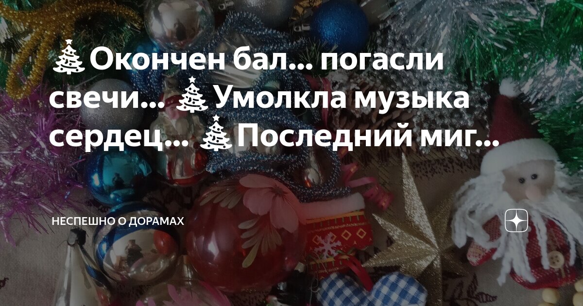 потухшая свеча. свеча меркнет и гаснет. погасшая свеча. свеча горит и меркнет. фотосессия со свечами.