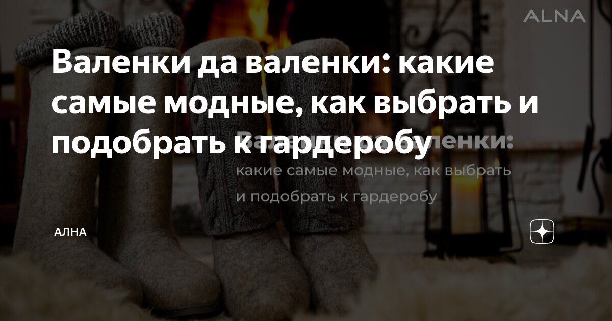 марина климчук валяние обуви. какие валенки самые теплые. валенки без фона. Slavenki валенки. какие валенки самые теплые.
