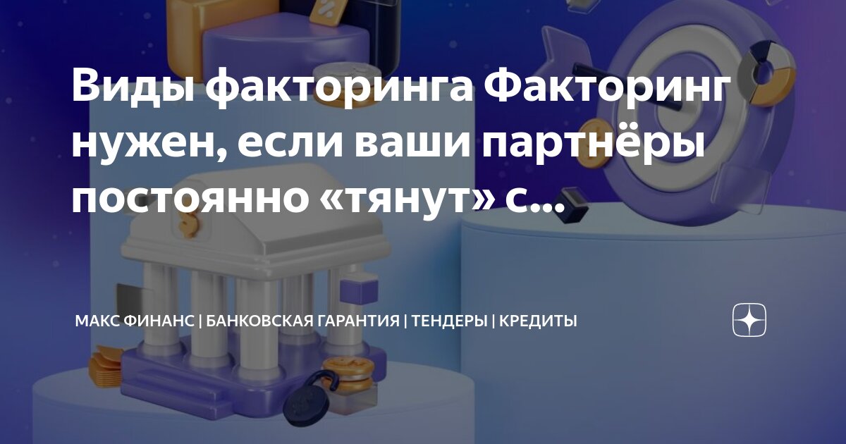 пополнение счета. ваши счета были оплачены. список на оплату. деньги зачислены. как удалить платежный счет.
