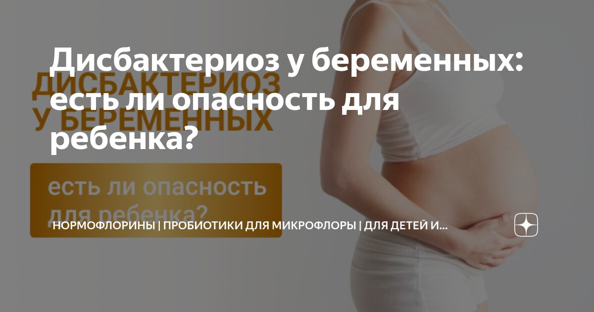 Восстановление нормальной микрофлоры кишечника. Для восстановления микрофлоры кишечника. Кишечник дисбактериоз клипарт. Восстановление флоры кишечника. Нормальная микробиота кишечника.