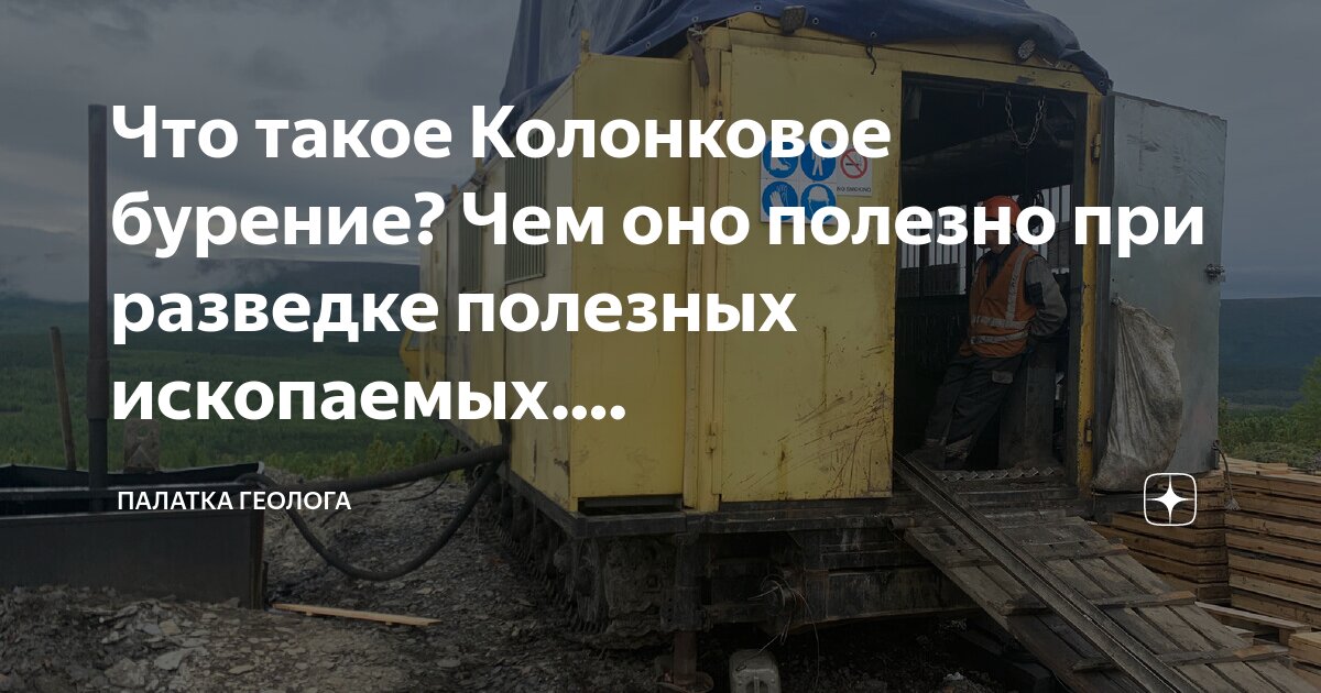 бурение скважин спецстрой изыскание. геолог буровой. инженерно-геологические изыскания (иги). геологические изыскания для строительства. инженерныегеологияческие изыскания.