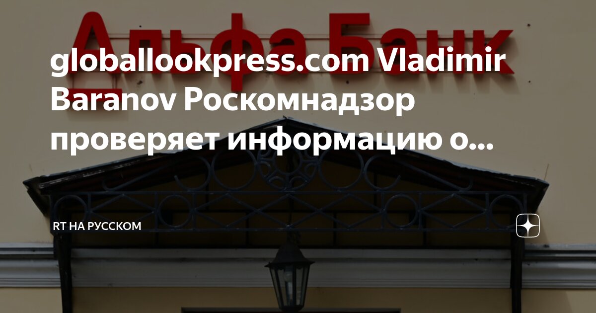 герб роскомнадзора. знак роскомнадзора. роскомнадзор. роскомнадзор фото. заседание роскомнадзор.
