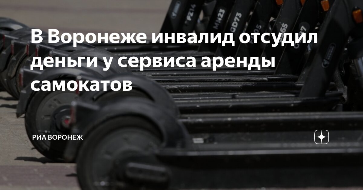 воронеж инвалид 1 группы. общественный транспорт для инвалидов. автоволонтер человек. транспорт для перевозки инвалидов. инвалид 1 группы украина.