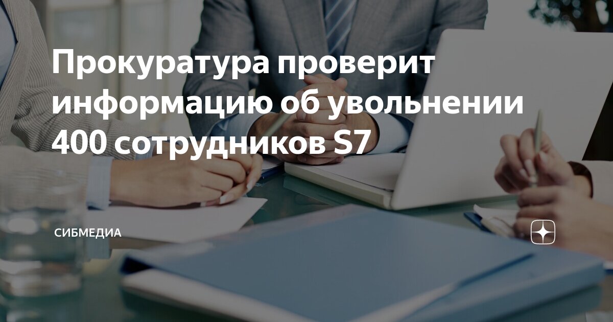 основания для прекращения службы в органах и учреждениях прокуратуры. порядок увольнения прокурорских работников. служба в органах и учреждениях прокуратуры рф. дисциплинарная ответственность работников прокуратуры. порядок увольнения прокурорских работников.