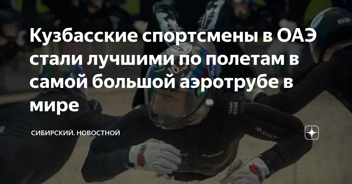 Какие спортсмены самые высокие