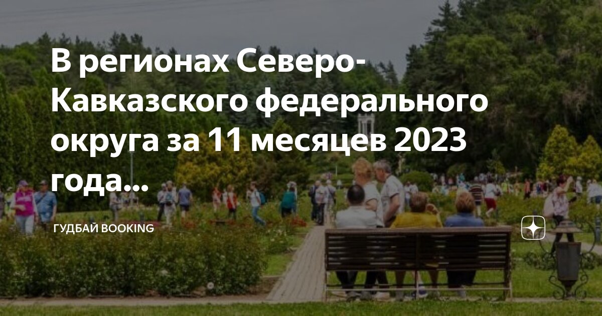 Как отдыхается в ноябре 2023