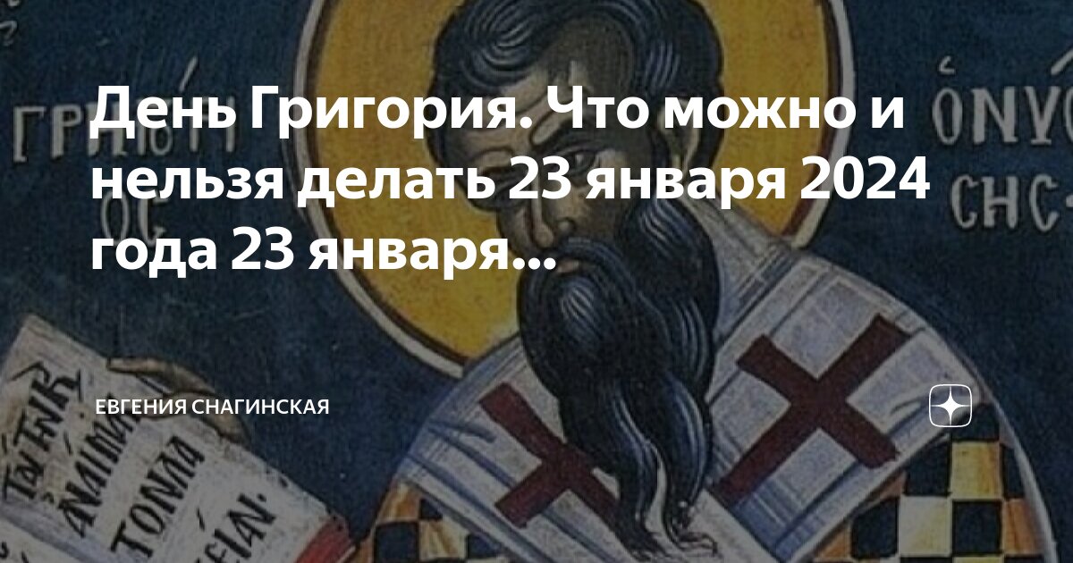 Когда в 23 году день всех святых