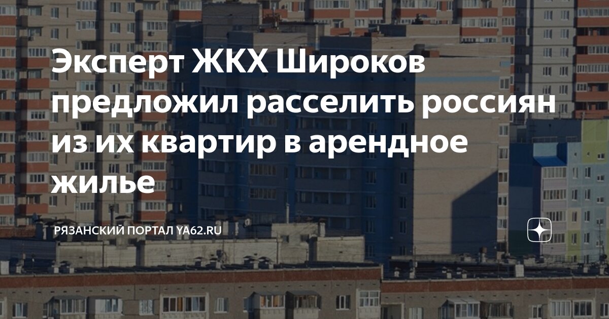 приватизировать жилье. приватизация социального жилья. как приватизировать коммунальную квартиру. правила проживания в квартире. как приватизировать комнату в коммуналке.