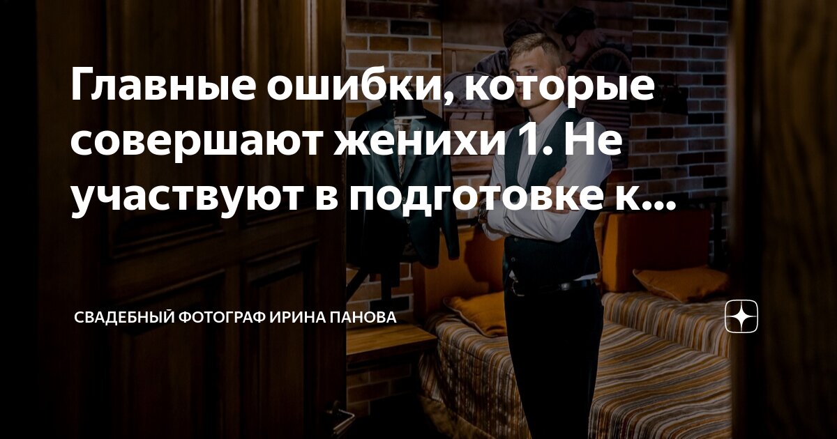 Совершая ошибки 2. Совершая ошибки 2