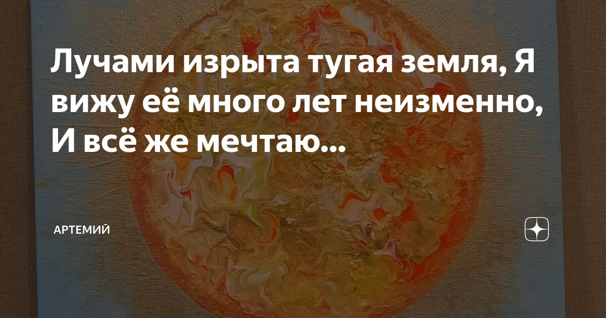 Земля в туже. Земля в туже. Земля ижс. Распутин, в. Валентин распутин книги.
