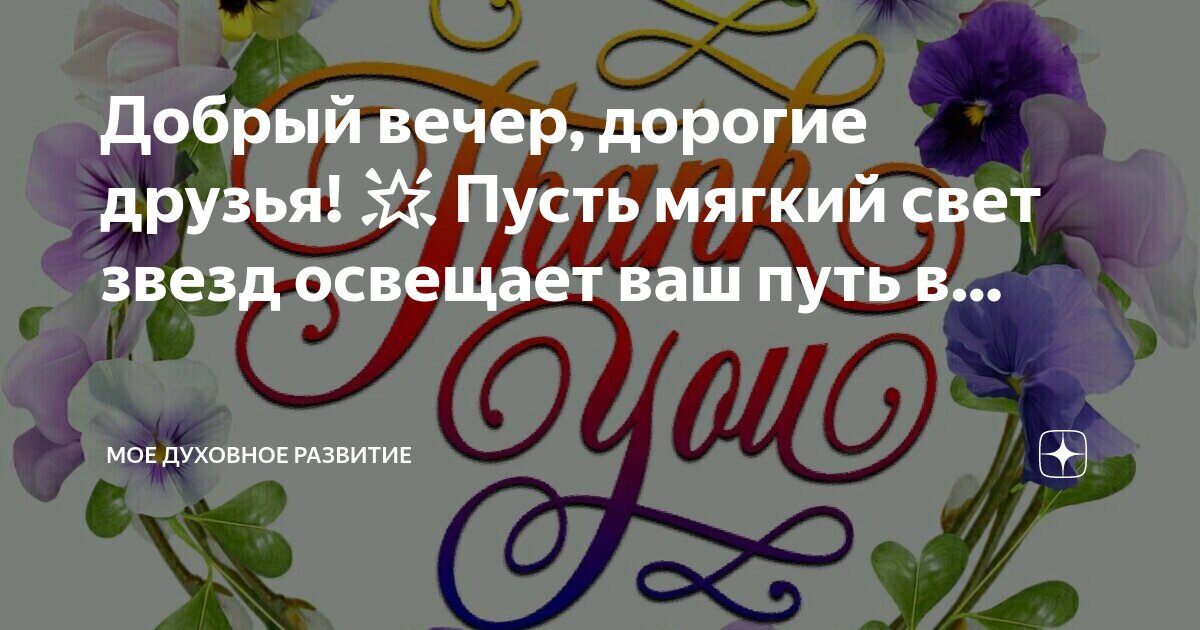 Пусть освещает путь. Пусть освещает путь