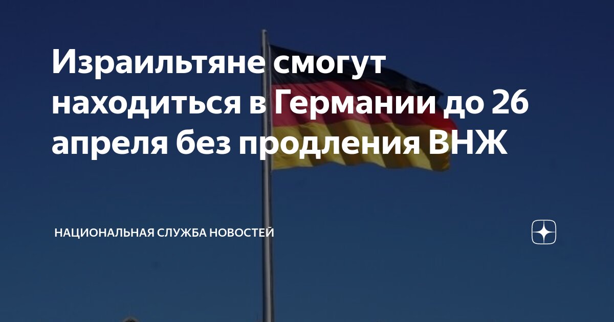 Временного пребывания на территории для