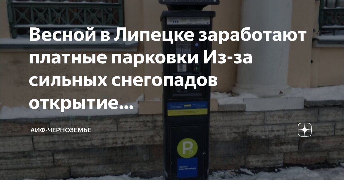 дороги центр липецк. нижний парк липецк фонтан. в городе липецке платные. в городе липецке платные. липецк центр города.